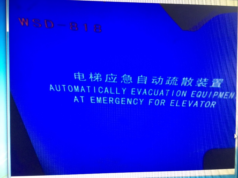 需求Gen2电梯应急疏散装置
