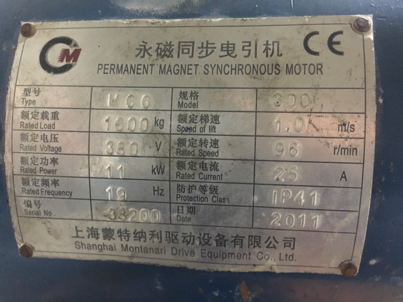 需求蒙特纳利曳引机制动器