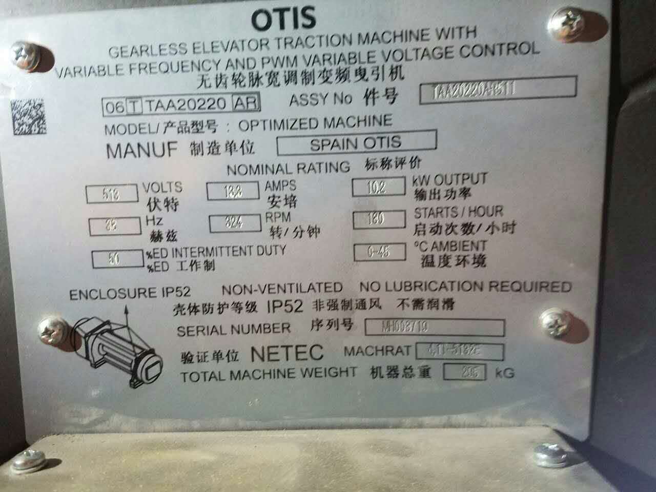 需求：西子奥的斯 GEN-2 无机房曳引机（10.2KW）