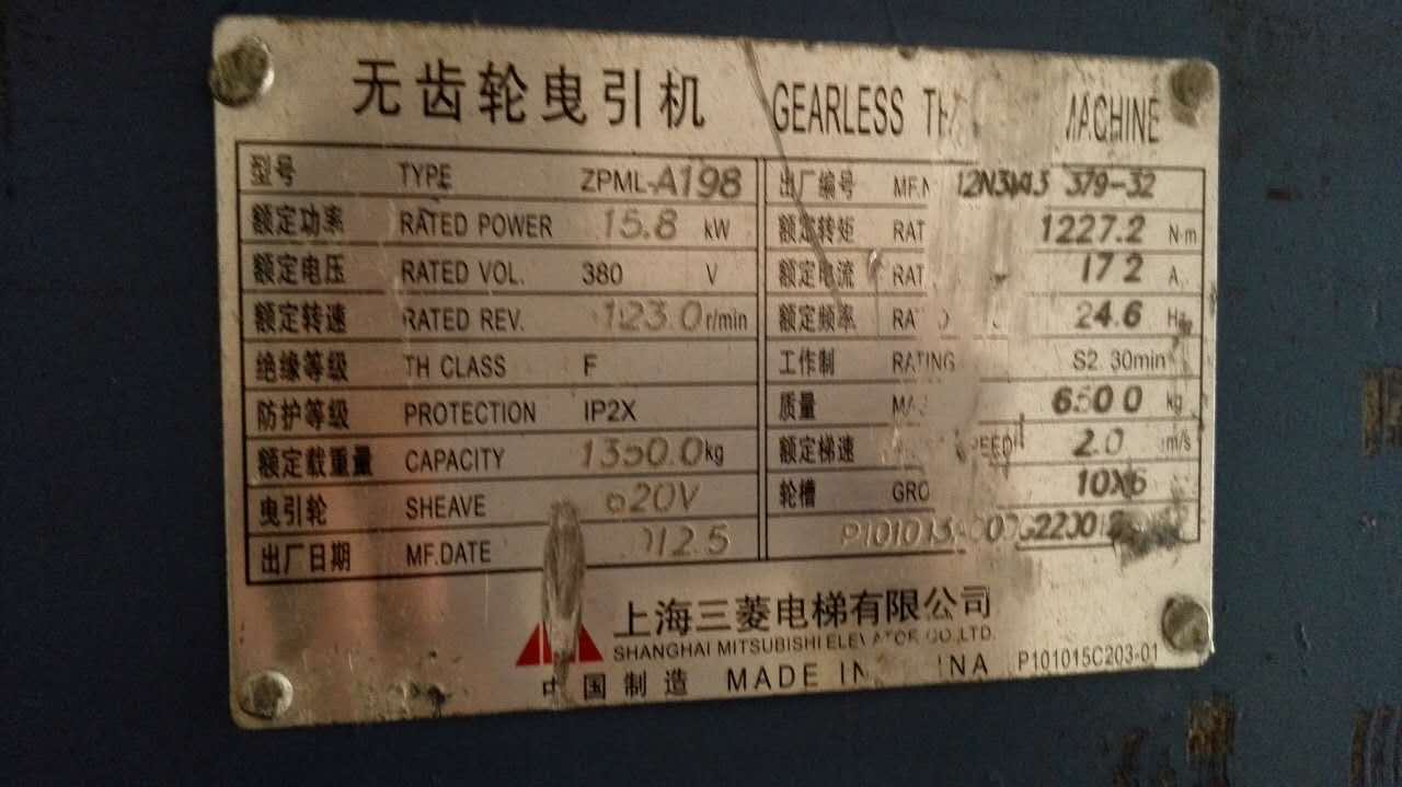 三菱曳引机