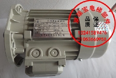 YS7126/ 0.25KW/三相异步电动机 /铝壳/星玛电梯门机马达