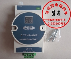 TEVR-AMP1超载装置/智能电梯称重装置/东芝电梯配件/称重盒/现货
