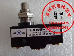 LXW5-11M/电梯配件/抱闸开关/微动开关/行程开关/电梯抱闸开关