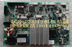 三菱电梯门机板维修/DOR-1231维修/DOR-1230门机板修理/三菱配件