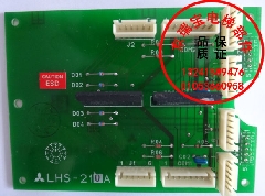 LHS-210A P235705/三菱电梯配件/三菱电子板/全新原装进口