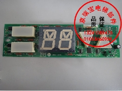 DHI-211/显示板/LG星玛电梯配件/北京LG星玛电梯显示板/质量保证