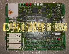 MC2/MC2-S/MC2-C/蒂森TCI系统/蒂森电梯主板维修/thyssen/MC2