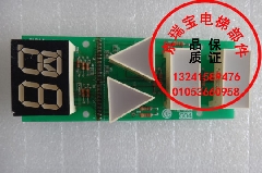 PHI-500B GO4/LG电梯显示板/LG电梯配件/北京电梯配件/质量保证