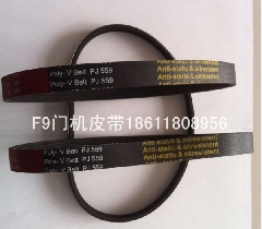 蒂森F9门机皮带/PJ559/蒂森F5门机皮带PJ559/蒂森电梯配件
