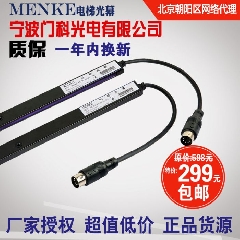 门科电梯光幕/MENKE-KT/电梯通用型经济型光幕/通有电梯光幕