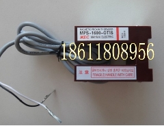MPS-1600-OTIS磁感应器/平层感应器SL-73B/LG星玛电梯配件