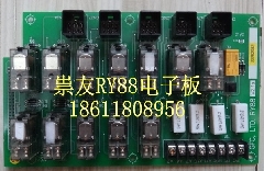 祟友电梯配件/继电器板/祟友RY88/GFC，LTD.RY88 V2.1A