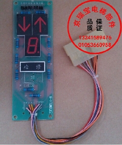 23500914-B/外呼显示板/电梯配件/北京日立外呼显示板/质量保证