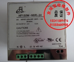HF150W-SDR-26/EDP-150-24/通力井道电源/输出DC26V/网络电源盒