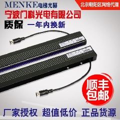 日立二合一光幕/门科光幕日立二合一专用光幕/MENKE-RT/日立配件