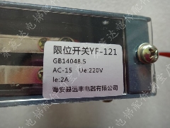 三菱东芝电梯配件厅门锁铁盒限位YF-121付锁开关/电梯配件