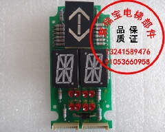LH-030 GFC/外呼板/东芝电梯显示板/北京东芝电梯显示板/质量保证