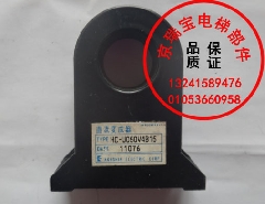 HC-U050V4B15/互感器/电梯专用/霍尔传感器/电流传感器