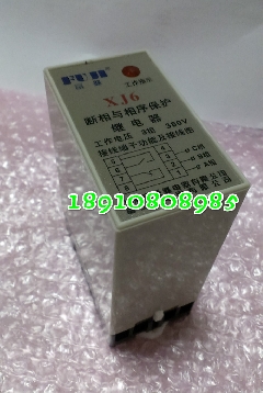 断相与相序保护继电器/XJ6/相序保护继电器/相序继电器