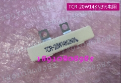 东芝电梯配件/变频器专用电阻TCR-20W14KΩN3%/东芝变频器电阻
