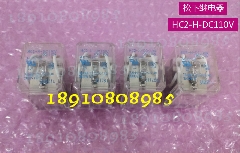 继电器/安全继电器/松下/HC2-H-DC110V/东芝电梯配件
