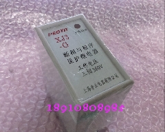 断相与相序保护继电器/XJ3/相序保护继电器/相序继电器/电梯配件