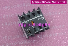 施耐德辅助触点/接触器辅助触点/辅助模块/LAEN22/二开二闭/正品