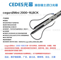 CEDES电梯光幕SY/RX/TX-2000-16BCK迅达西子奥的斯瑞电士光幕配件