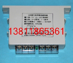 日立电梯 WJD型无相序断相继电器\相序继电器/相序保护
