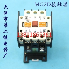 天津二继电梯配件/MG2D交流接触器/MG2D AC110V/MG2D静音接触器