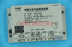 奥的斯电梯配件/OTIS SWEET/快速/EMA25300B9/专用应急照明电源