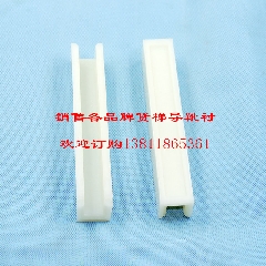 电梯货梯固定导靴靴衬/电梯靴衬/导靴/220/200/16/10/电梯配件