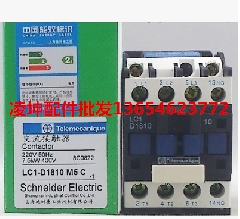 原装正品施耐德接触器 LC1-E1810 LC1-D1810 AC220V CJX2-1810