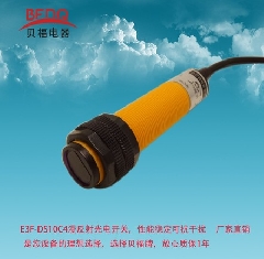 E3F-DS10C4,C1,C2,B1,B2,A1,A2光电开关检测距离10CM电压均可定制