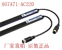 微科光幕 WECO-957A71-AC220   完美升级产品 抗光 防潮 抗干扰