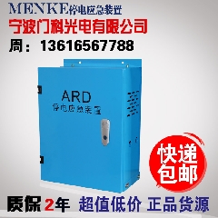 门科ARD 电梯应急装置 电梯应急平层装置 电梯断电平层 3P18.5kw