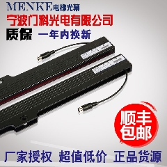 门科光电光幕红外感应器MENKE-DT 东芝二合一带安全触版154束