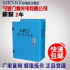 门科ARD3p075-4 停电应急装置 停电应急平层