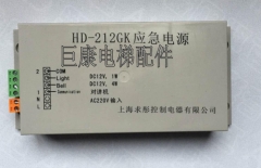 巨人通力HD-212GK应急电源