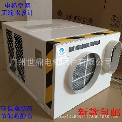 广州世鼎牌1P单冷无水环保型电梯专用空调知名品牌压缩器全国包邮