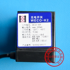 微科光幕电梯配件WECO-K2 平层光电开关
