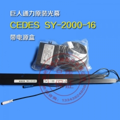 巨人通力原装光幕CEDES SY-2000-16 带电源盒