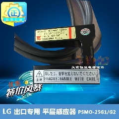 LG平层感应器PSMO-25G1/G2|YG-25电梯配件 出口专用现货供应