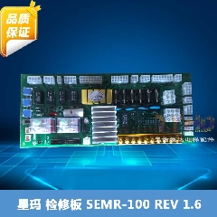 星玛检修板SEMR-100 REV 1.6 LG电梯配件 检修板 全新