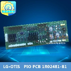 LG·OTIS电梯PIO板 PIO PCB 1R02481-B1 电梯配件