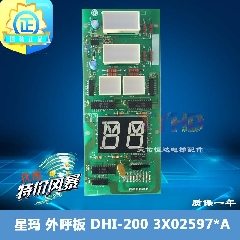 LG星玛外呼板DHI-200 3X02597*A 电梯配件外呼板 99新