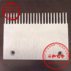 西子奥的斯梳齿板 西尼 康力扶梯人行道梳齿板 22齿铝合金梳齿板