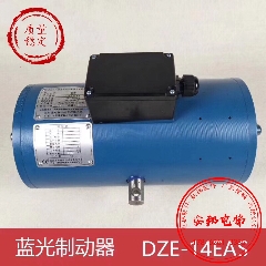 蓝光制动器 沈阳蓝光制动器DZE-14EAS 电梯配件制动器 厂家直销