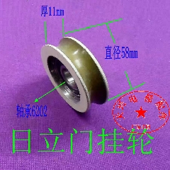 电梯配件 永大日立电梯门挂轮 58*16*6202圆槽吊门轮 永大门挂轮