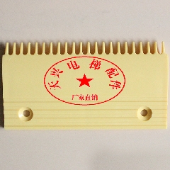 全胜 康力 迅达扶梯梳齿板ABS 22齿 QST.S.a 203*109量大优惠